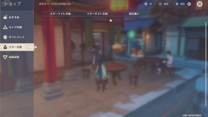 原神　幻想シアター攻略