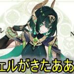 【原神】精鋭狩り→幽境幽境幽境で脆弱樹脂60個使って最強聖遺物を出したい！