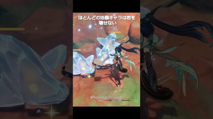 【原神】彼らは自分が法器キャラだなんて忘れている #genshinimpact #hoyocreators