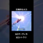 【現環境最強】2凸マーヴィカ2凸シトラリ溶解によりコシーホおもちゃになる #2凸マーヴィカ#2凸シトラリ#コシーホ#溶解編成#原神#最強編成#シロネン#ベネット