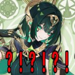 【原神】ネフェル姐さんキタあああああああああああああああああああああ【Genshin Impact】