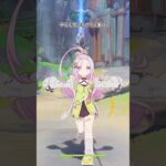 【原神】アイノは魔性の女です