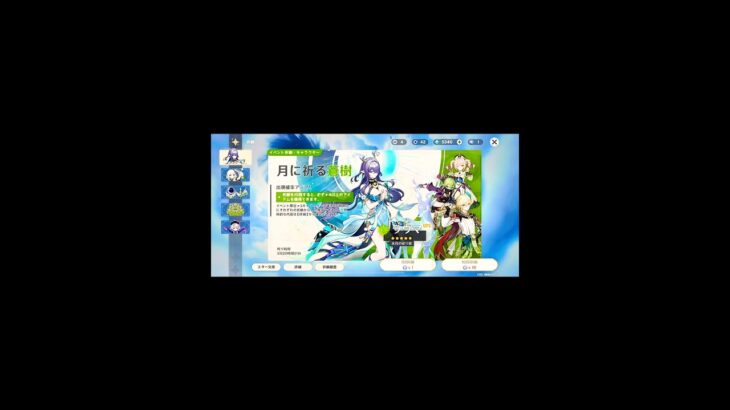 原神を始めたばかりの初心者へ#原神#原神ラウマ#ホヨバース #原神ガチャ