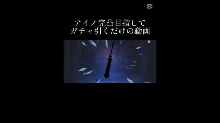 【 #原神 】ロリ好きの旅人によるガチャ引くだけの動画【#アイノ 】【#フリンズ 】