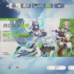 【原神】ガチャ禁生活　Day5