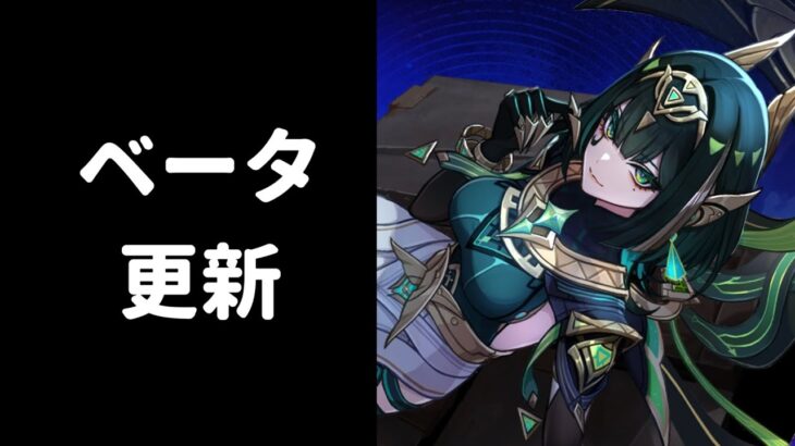 【原神】6.1β更新を見守る枠