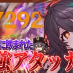 【原神】まだまだ現役？！これが元祖最強アタッカー”胡桃”の底力！【ゆっくり実況】