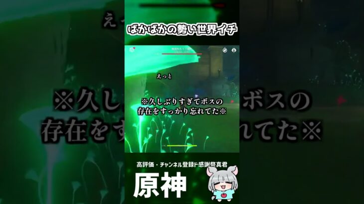 【原神】お久しぶりの国だとギミックとか忘れがちだよね(稲妻編)