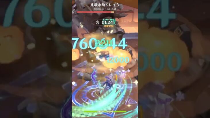 [原神] 幽境の激戦 アルティメット攻略 vs兆載永劫ドレイク クレー＆シトラリ落下/Stygian Onslaugh/Dire