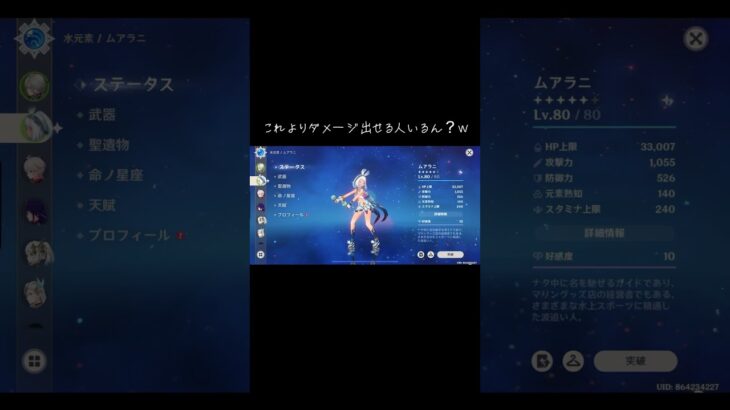 ムアラニダメチャレしました‼️#原神 #genshinimpact #shorts #ネタ #おすすめ