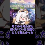 【原神】どうやってナドクライまで行った？ #shorts