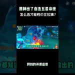 原神出了自选五星命座，怎么选才能性价比拉满？ #原神纳塔 #原神攻略 #和我一起玩原神吧