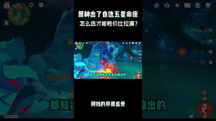 原神出了自选五星命座，怎么选才能性价比拉满？ #原神纳塔 #原神攻略 #和我一起玩原神吧
