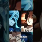 原神と鬼滅の声優さんが同じキャラ！最後のあれは、私のティックトックから引用したから、気にしないで！（あれ編集めっちゃ大変だから引用した…👉👈）