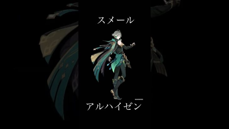 原神最胸キャラ #原神