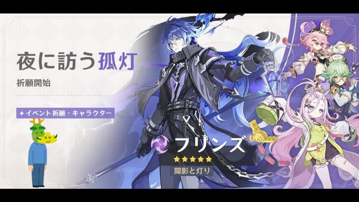 【原神】ガチャするよ！