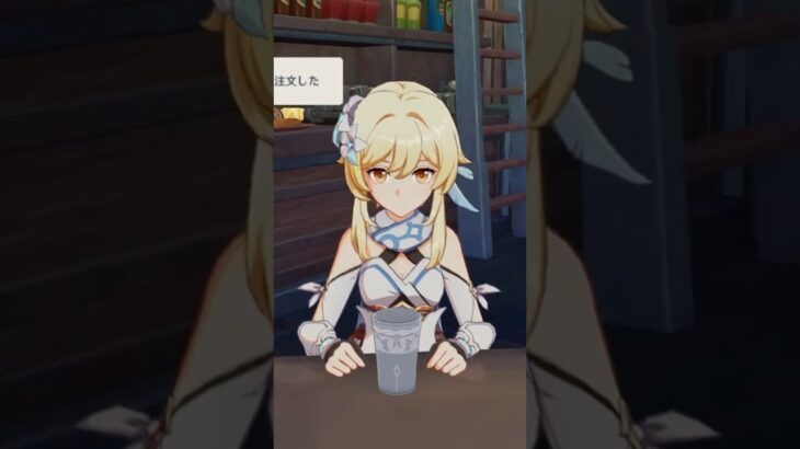 原神キャラ蛍がバーテンダーになった動画です