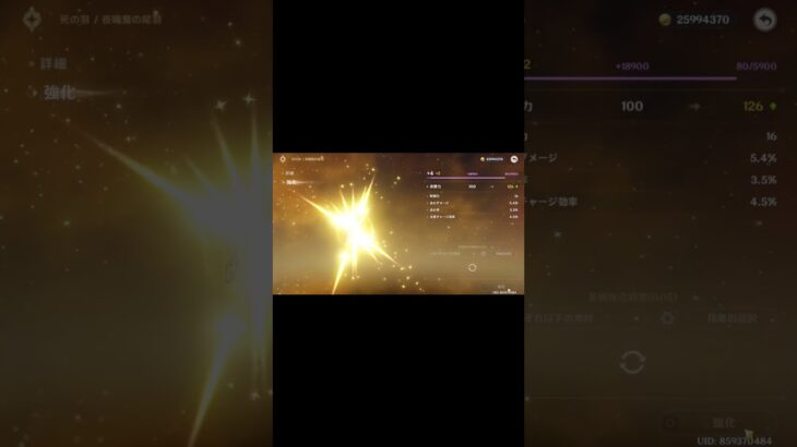 #原神 厳選記録パート15 シアターのためにキャラ育てないといけないけどやっちゃうよね