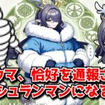 原神の新キャラ ラウマの露出が過激すぎるとして一部から通報される事態へ!?←対象年齢12歳でこの格好はヤバいでしょ･･･に対する中国人ニキたちの反応集