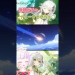 【原神】草神様を求めて久しぶりの原神ガチャ【新人vtuber／雛羽いのか】#shorts