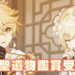 【神聖遺物選手権🔥】君の“最強ビルド”が動画で紹介されるかも！？【受付中】目指せ新キャラガチャ星５完凸宝箱を探索・攻略・最強キャラ聖遺物鑑賞　フリンズが来る！新コード　#原神 　#shorts