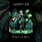 Ver別最胸キャラ #原神