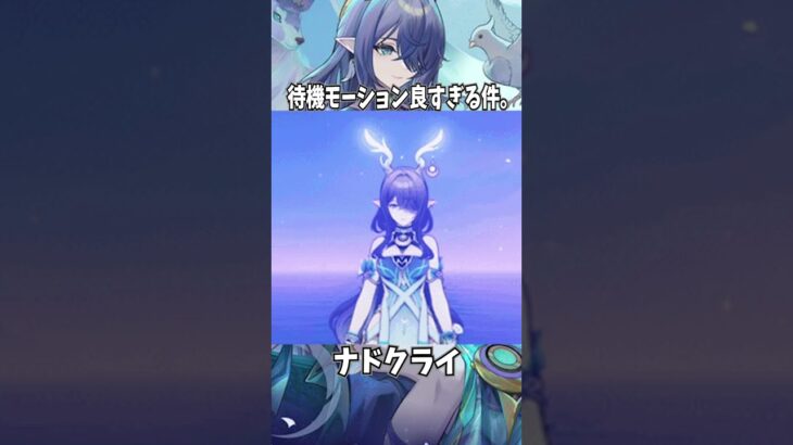 【原神】ラウマの待機モーションが良すぎる件。 #genshinimpact #げんしん   #原神 ラウマ フリンズ アイノ ファルカ 空月の歌 無凸 性能 原石 リークなし