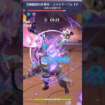 [原神] 幽境の激戦 アルティメット攻略 vs百戦錬磨の突撃兵・ファイアーブレイド フリーナ＆ヴァレサ月感電/Stygian Onslaugh/Dire