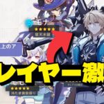 最新情報！プレイヤー大パニック！ファルカがまさかの恒常キャラに？【原神/げんしん】