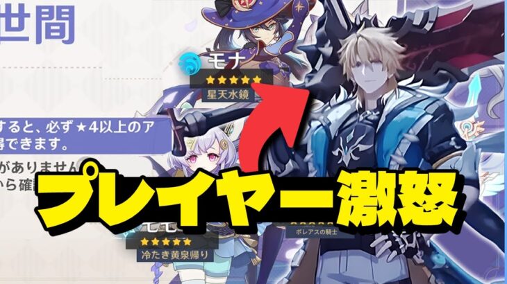 最新情報！プレイヤー大パニック！ファルカがまさかの恒常キャラに？【原神/げんしん】