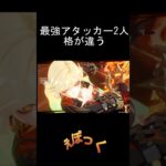 【原神】最強アタッカースカーク、マーヴィカは格が違う＃ #原神 #genshinimpact #hoyoverse ＃スカーク＃マーヴィカ #genshin