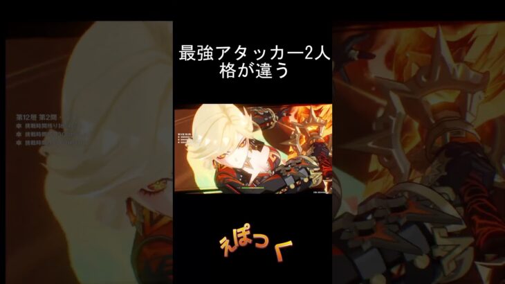 【原神】最強アタッカースカーク、マーヴィカは格が違う＃ #原神 #genshinimpact #hoyoverse ＃スカーク＃マーヴィカ #genshin