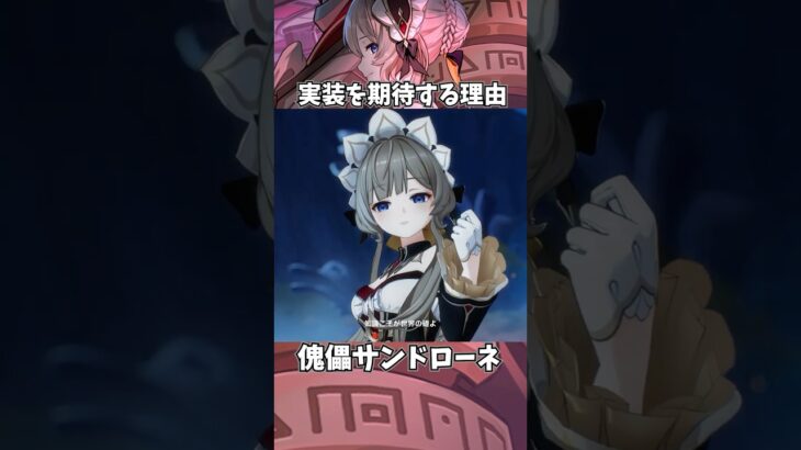 【原神】傀儡の実装を期待する理由。 #genshinimpact #げんしん   #原神 ラウマ フリンズ アイノ ネフェル 空月の歌 無凸 性能 原石 リークなし