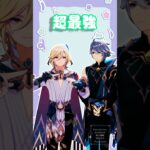 【MMD原神Genshin Impact】超最強【カーヴェ/アルハイゼン】