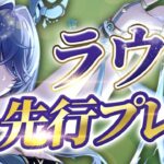 【原神】】「ラウマ」思ってたのと何か違う？月開花反応キャラ性能判明【無課金初心者】【解説攻略】ナドクライ　Luna1　空月の歌 ラウマ/フリンズ/編成　武器　モチーフ