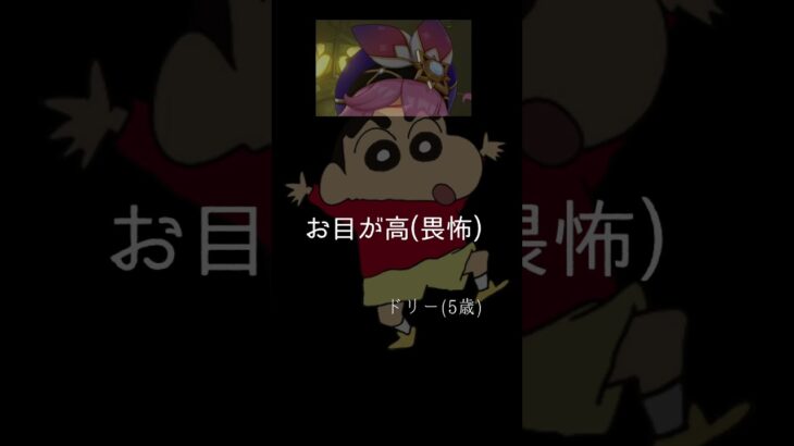【最高】ドリー・最高の瞬間【原神】#shorts