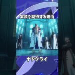 【原神】道化の実装を期待する理由。 #genshinimpact #げんしん   #原神 ラウマ フリンズ アイノ ファルカ 空月の歌 無凸 性能 原石 リークなし