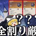 【原神】フリンズのために脆弱樹脂全部割って新聖遺物厳選したら花でダブりすぎたｗｗｗ【ゆっくり実況】