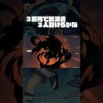 【原神】15分で放浪者ガチャ配信が終わった人 #genshinimpact #放浪者