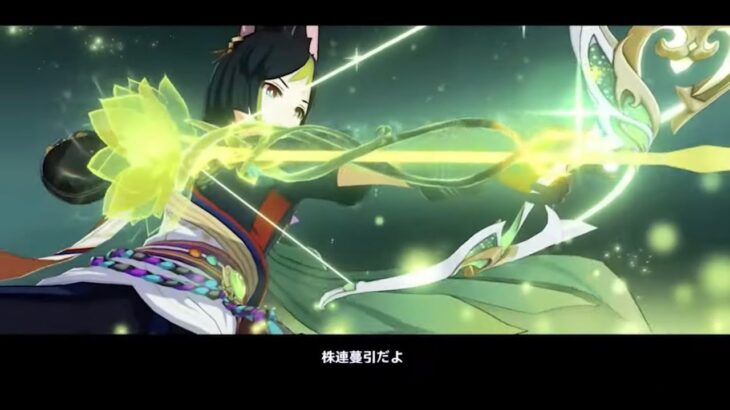 【原神】最強弓「狩人」を今日引くか考えながら、螺旋や幽境やろうと思う