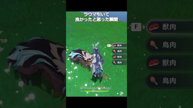 【原神】ラウマ引いて良かったと思った瞬間 #genshinimpact #hoyocreators