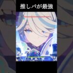 推しパーティが最強。#原神 #genshinimpact