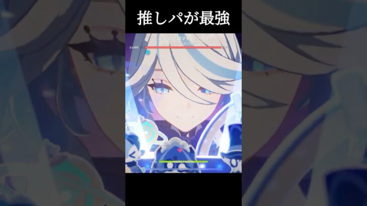 推しパーティが最強。#原神 #genshinimpact