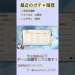 【原神/ガチャ】最近のガチャ運がすごい！！！【天乃まる/VTuber】