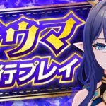 【原神】草元素に革命が起きる！壊れサポート「ラウマ」先行プレイ解説【げんしん】