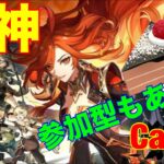 原神攻略　Part82