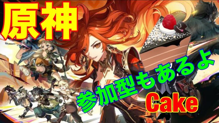 原神攻略　Part82