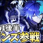 【ガチャ更新】新キャラ「フリンズ」参戦！絶対最強に違いない！【原神Live】