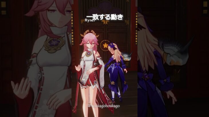 【原神】昔の原神トレンド 八重神子とフィッシュル #genshinimpact #hoyocreators