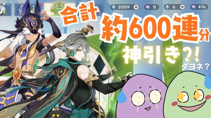 推しのためにガチャ禁をしてきた俺たちの神引きを見てくれ。【原神】